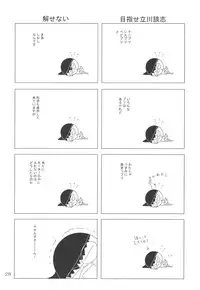 (COMIC1☆2) [RED RIBBON REVENGER (Makoushi, Taireru)] Nightmare (Final Fantasy IV)