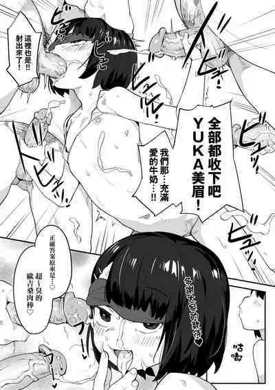 Wakarase Love | 情愛指導調教