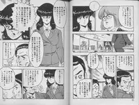 [Minor Boy] Keiko Sensei no Kagai Jugyou - Keiko Sensei Series 1