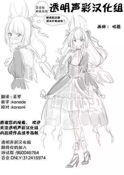 Yasashiki Ryuu demo Oshioki Saretai | 优雅之龙也想要被惩罚