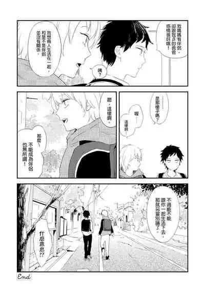 Romantic Joutou | 罗曼蒂克上等 Ch. 1-6