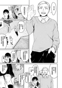 [Hoshi ni Kaeru! (Tarazoo)] Oji-san to. [Chinese] [神原祖母汉化组] [Digital]