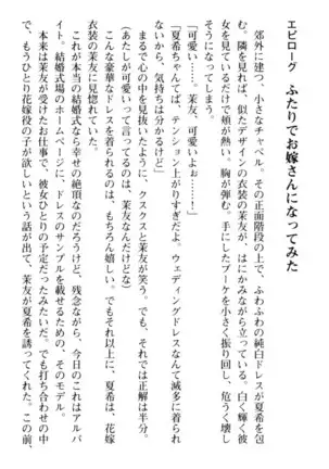 百合色コーディネート