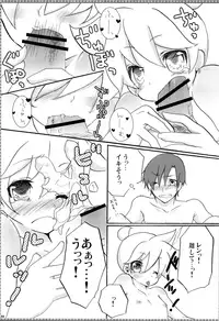 (C77) [Aigan Shounen (Hanamura Shikika)] Rental! +α (VOCALOID)