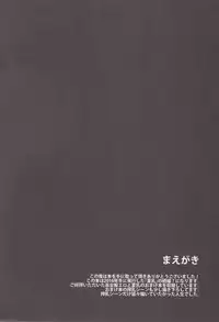 (COMIC1☆11) [Otomekibun (Sansyoku Amido.)] Natsu Chichi After [Chinese] [千易夏河崎個人漢化]
