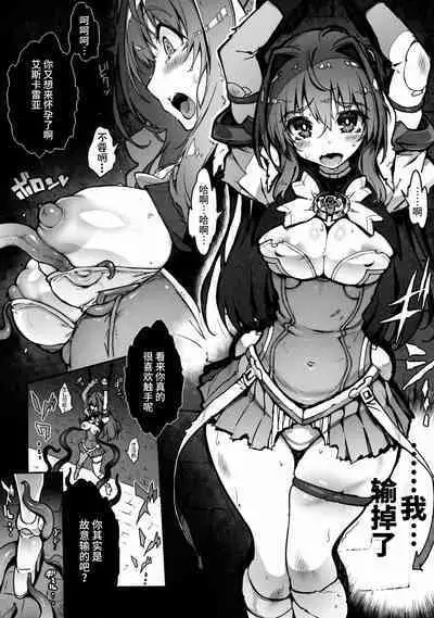 (SC2021 Spring) [ONEGROSS (144)] Choukou Inbou -Beat inflation- LV2 (Choukou Tenshi Escalayer)[Chinese][可乐不咕鸟联合汉化]