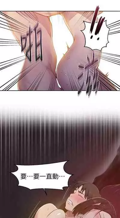 【周六连载】秘密教学(作者:美娜讚 & 鋼鐵王) 第1~85话