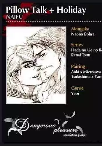 Pillow Talk - Naono Bohra