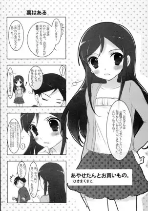 Oretachi no Imouto Maker DX