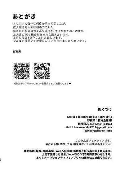 不良の俺がTSして陰キャくんとセックスしちゃう話