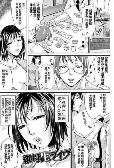 Wagamama na Tarechichi 人妻淫蕩木瓜奶