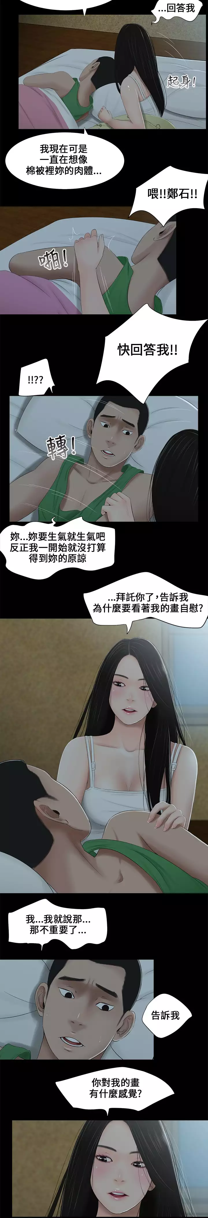 Three sisters 三姐妹ch.1-6