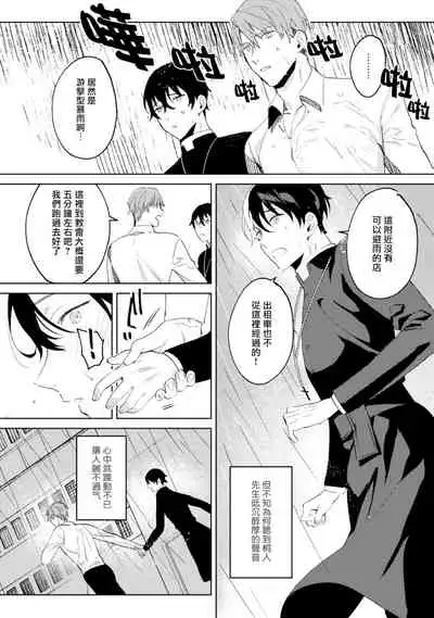 In the eden Ch. 1