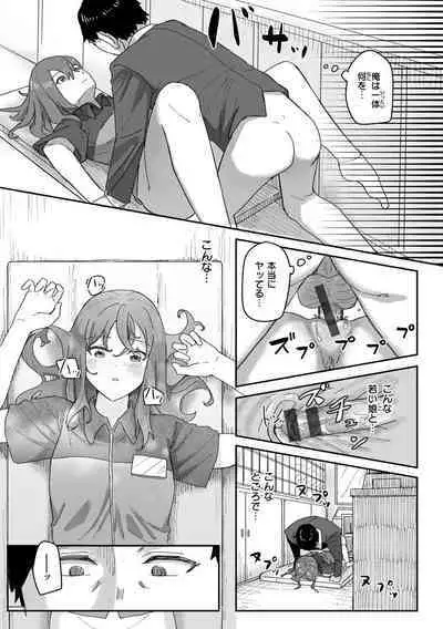 Joushiki Kaihen Katsudou Kiroku