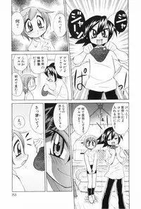 [Anthology] Shounen Roman 3