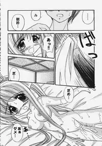 [Anthology] Himitsu no Serenade 2 (Kanon/Air)