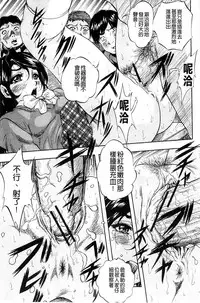 [Kuritsu Yoshihiro] Ai to Iu Na no Shihai no Genri | 以愛為名的支配的原理 [Chinese]