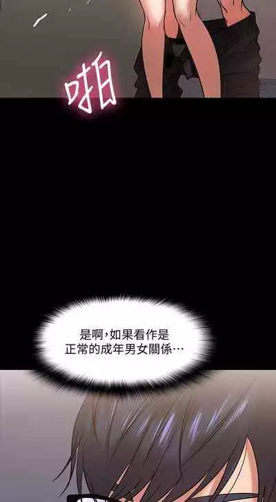 【周日连载】教授,你还等什么?(作者:madstart&耀安) 第1~39话