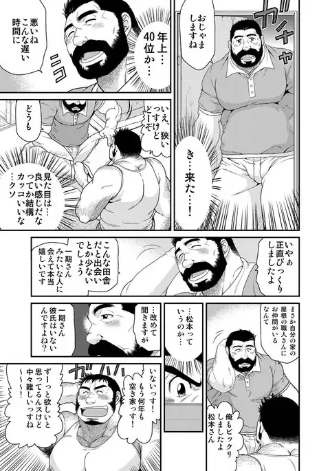 一期一会 - 高玖のぞむ