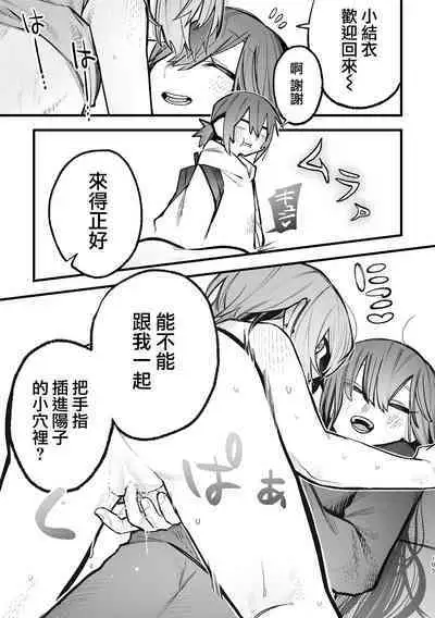 3P Yuri Ecchi Anthology