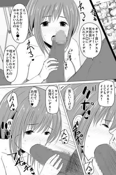 黒人転校生に寝取られた、僕の大好きな先生