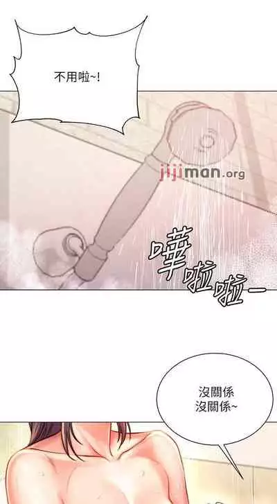 【周三连载】超市的漂亮姐姐(作者:北鼻&逃兵) 第1~74话