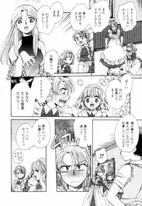 [Yatengetsu] Oku made Aishite. - Love to the Back.