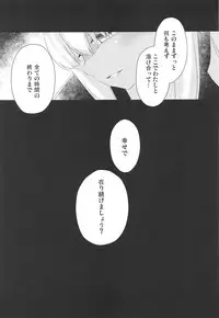 (COMIC1☆15) [Ichigosize (Natsume Eri)] BBtto Butasan Life (Fate/Grand Order)
