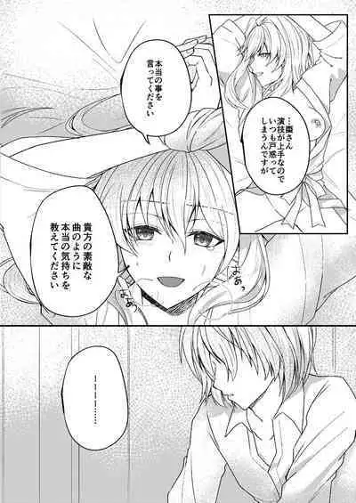 Otsuki Aishite Itadakemasen ka