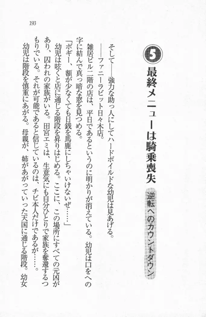 メイド喫茶　猫の隠れ家