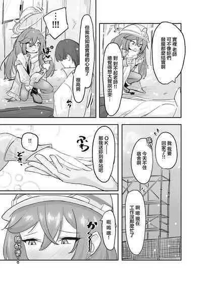 Atsugi Kkutsu ga Niau Onna | 穿厚衣服好看的女人