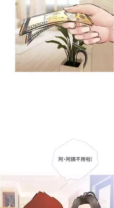 【周二连载】阿姨的家教课(作者:XIX&漢水) 第1~27话