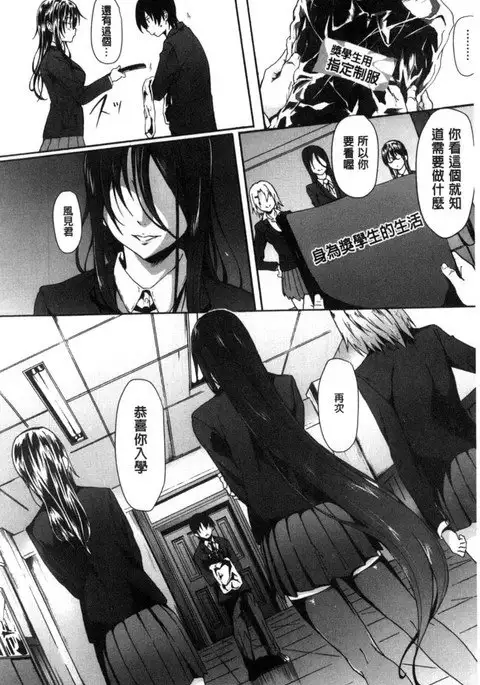 ガクセイ~娼学性奴~