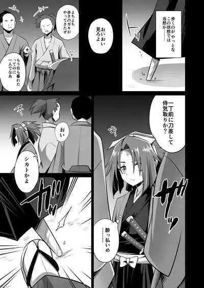 Makoto to Kyouki no Aida....