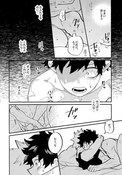 DeKatsu Shoya Anthology「Darling×Knockout!!」