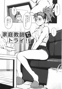 [Nokyu] Jyurin Toiro