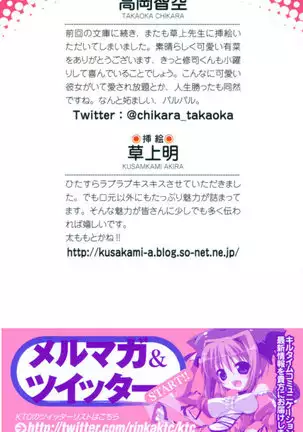 お嬢さまはベロちゅーLOVE!