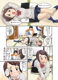 (C79) [Urondou (ZERRY Fujio)] LOVE IS FULL OF WONDERFUL COLOUR