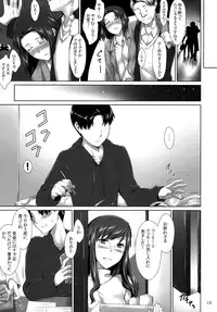 (C76) [MTSP (Jin)] Sakiko-san no Dansei Jijou [Decensored]