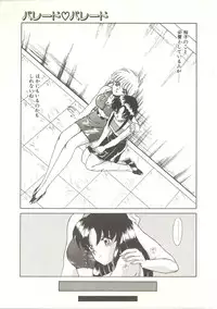 [Akifuji Satoshi] Parade Parade