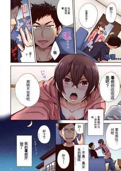 「不要... 不要这么深...」插入到青梅竹马的深处进行身体检查 1-8 【GPT翻译】