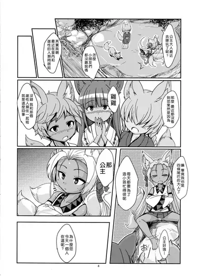 (C96) [Tanmatsu Ijou (BadHanD)] Souko no Tobari Sono Roku [颱風天漢化]