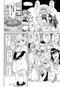 [A-10] Load of Trash Kanzenban