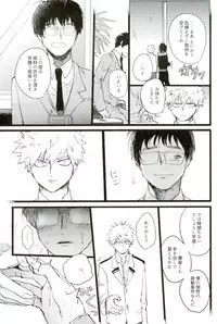 D:Desktop[ココを見てくれ,ペペヤ (お肝ちゃん野郎,芹,ムッチョ)] モブ本 (僕のヒーローアカデミア)