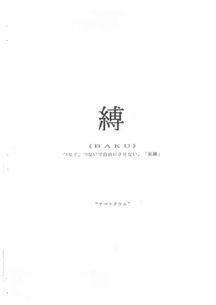 SUMPOSION Kyouen