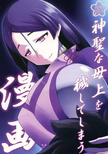 Osananajimi ni Muishiki ni Kokutte Shimatta node Awatete Gomakasu Hanashi | 在青梅竹马无意识告白后慌张地糊弄过去的故事