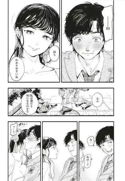 [Higashide Irodori] Aoharu Complex