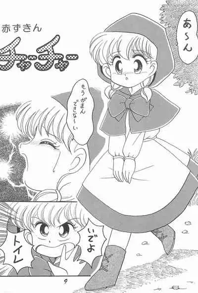 (C46) [Studio TAMO (Daikyojin)] Magical PonPonPon (Akazukin Chacha)