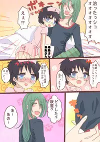 [Denjarasu Yamada] 癒系彼女