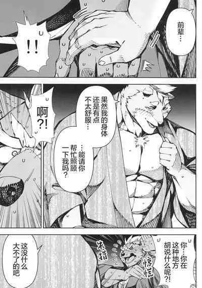 [BIGGYM]CHOGOKIN-002[Chinese] [马栏山汉化组&桃紫 ScoTT_TT] [Decensored]